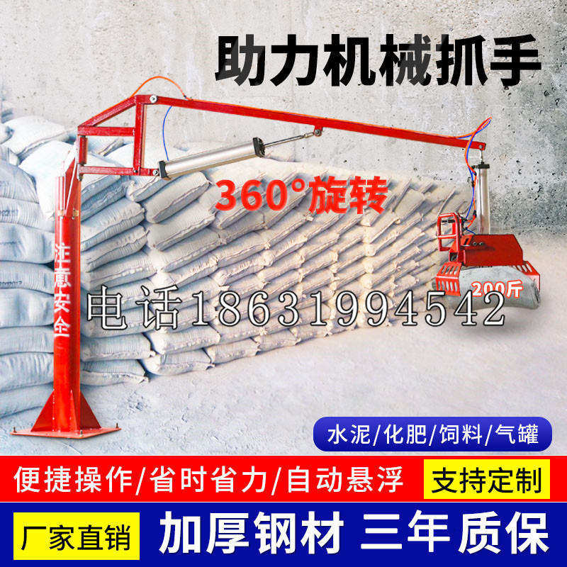 狮子乡助力机械抓手 平衡吊悬臂吊机车 360°旋转机械手臂 翰盾